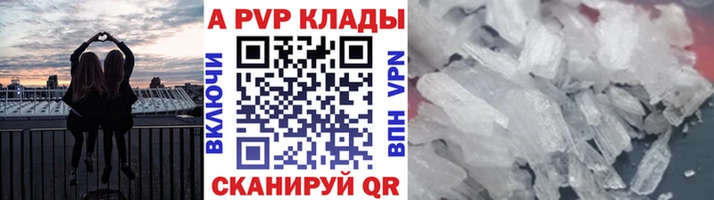 Купить  Красноперекопск  Alpha PVP Crystall 