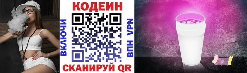 Купить где  Красноперекопск  Кодеиновый сироп Lean напиток Lean (лин) 