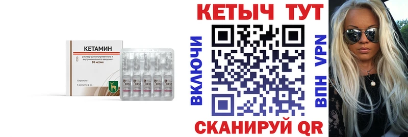 Купить где  Красноперекопск  КЕТАМИН VHQ 