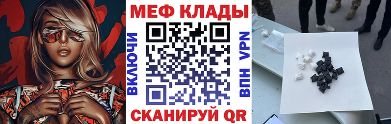 МЕФ мука Красноперекопск